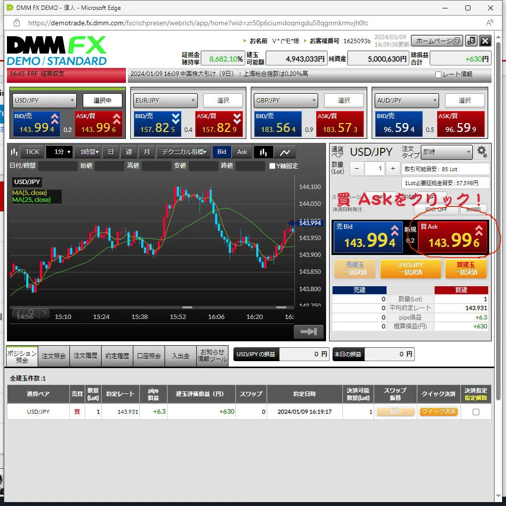 初心者の私もできた！実践紹介 おすすめDMM FXで FXデビューしませんか？ 投資はNISAだけでなくFXも立派な投資 | VENUS9