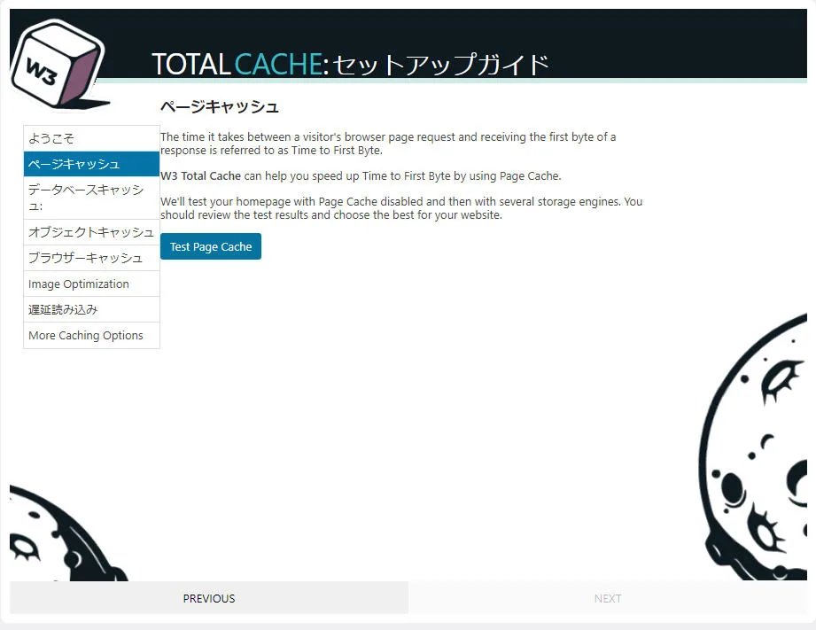 Wordpress高速化 初心者でも分かるケース別解決法！ まず一番最初にし