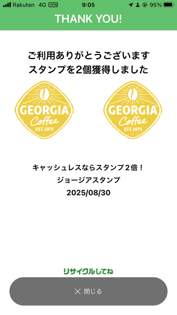 CokeOnキャンペーン