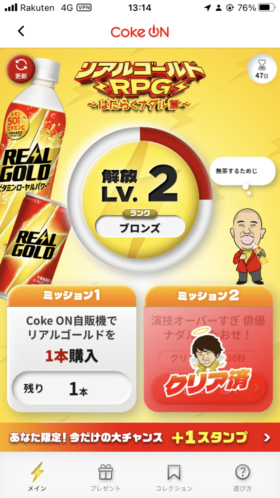 リアルゴールド